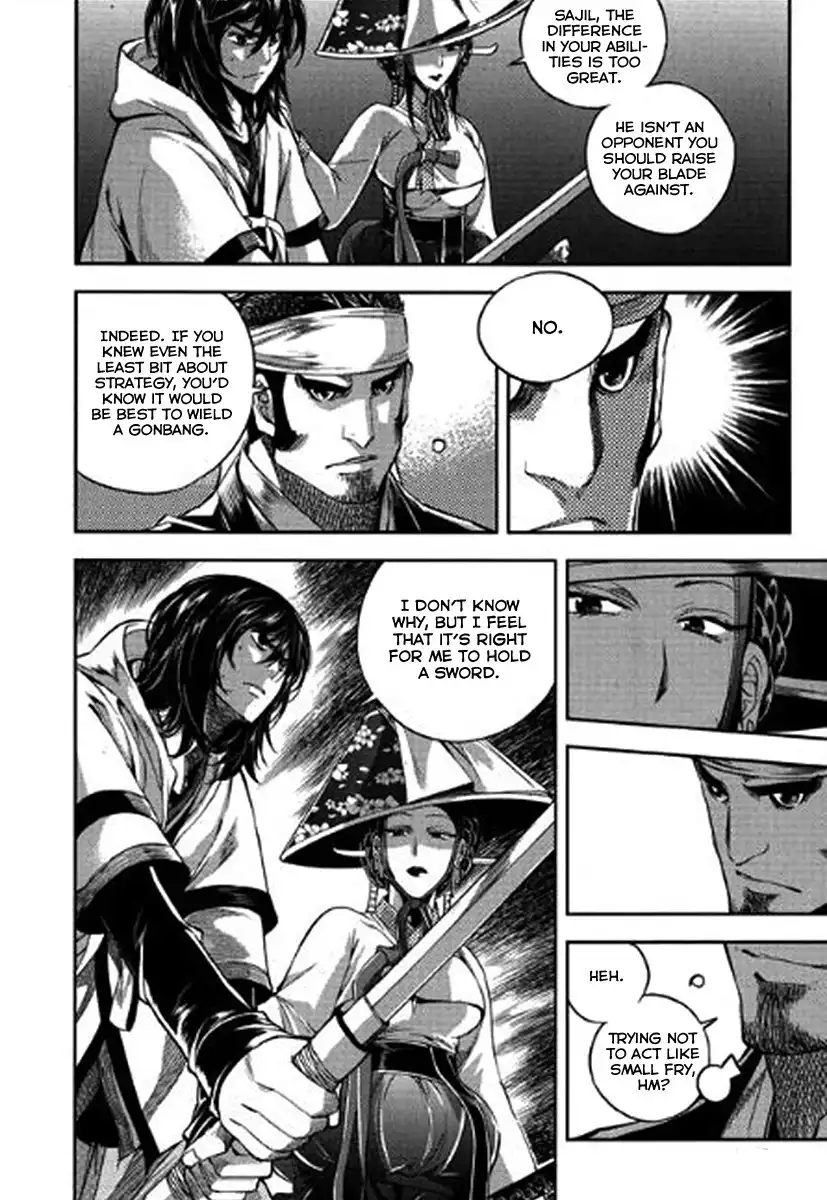 Honorable Baek Dong Soo Chapter 37 12